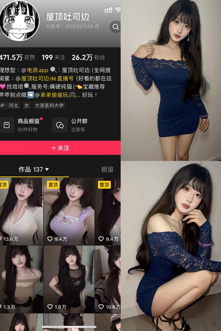 抖音 屋顶吐司边 岛遇 NO.001期 【10P11V】