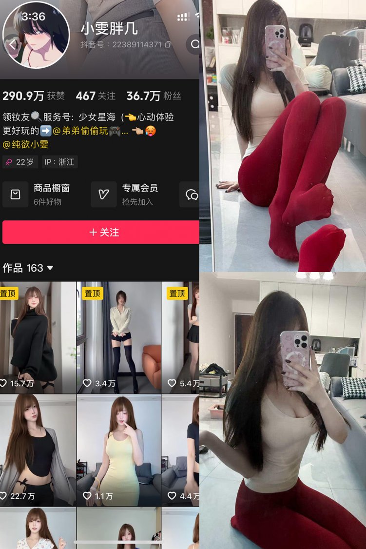 抖音 小雯胖几 岛遇 NO.001期 【9P22V】