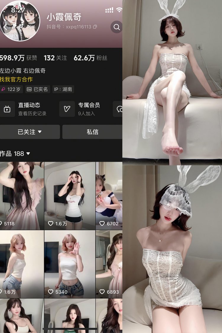 抖音 小霞佩奇 岛遇 NO.005期 【10P2V】