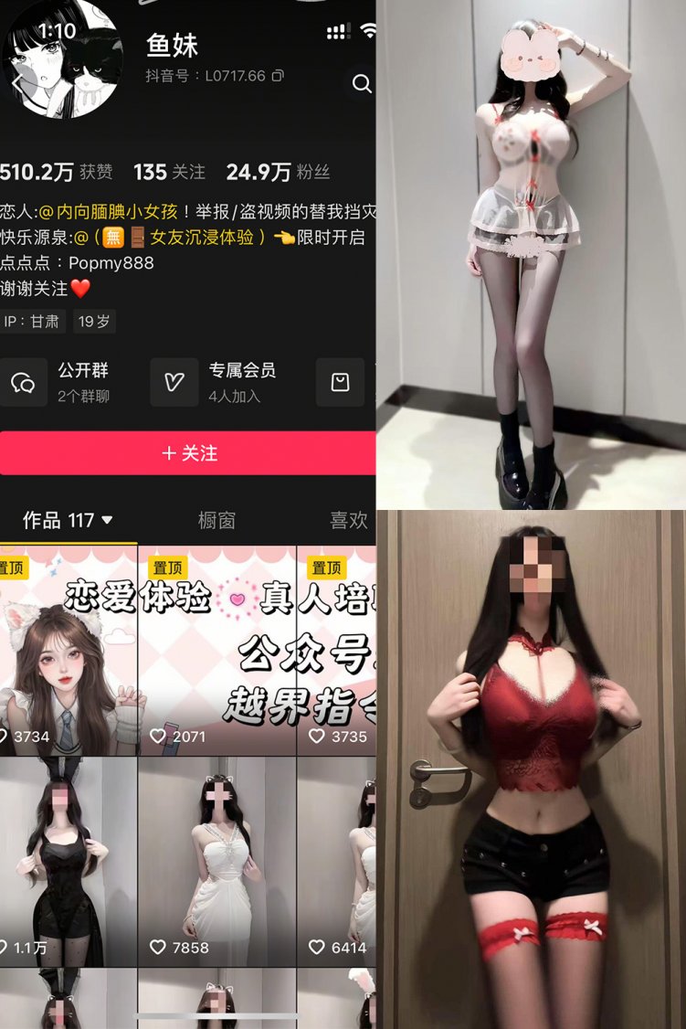 抖音 鱼妹 岛遇 NO.001期 【3P34V】