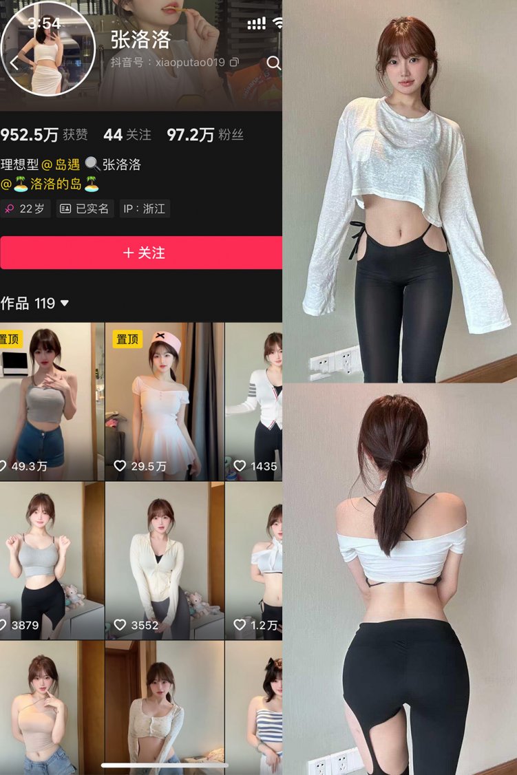 抖音 张洛洛 岛遇 NO.001期 【20P2V】