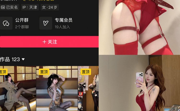 抖音 布罗莉 秘语空间 NO.004期 【20P】