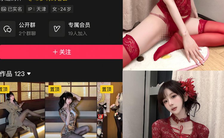 抖音 布罗莉 秘语空间 NO.008期 【31P6V】