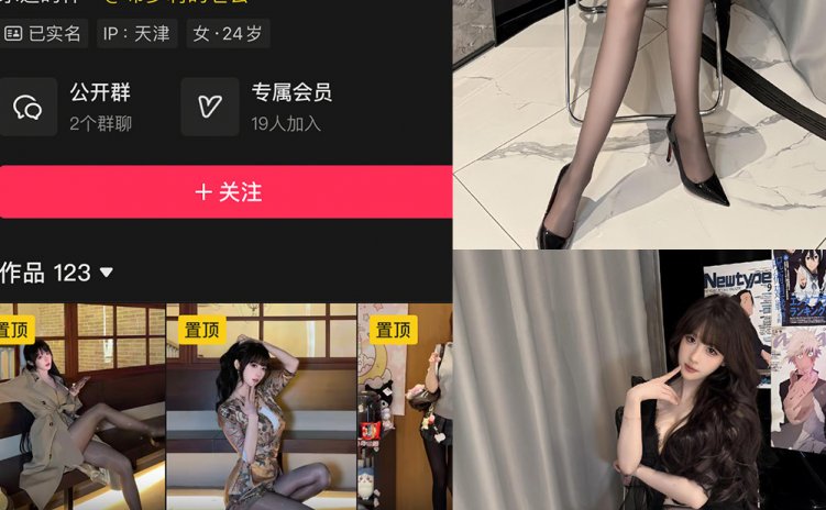 抖音 布罗莉 秘语空间 NO.009期 【24P6V】