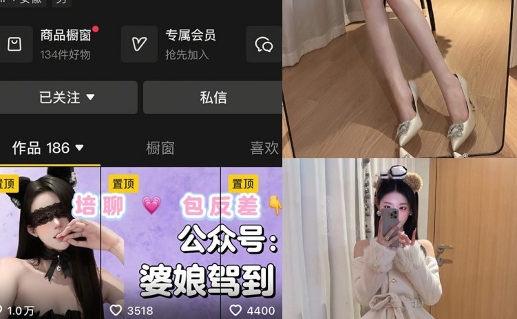 抖音 草莓熊啵啵 岛遇 NO.001期 【51P】