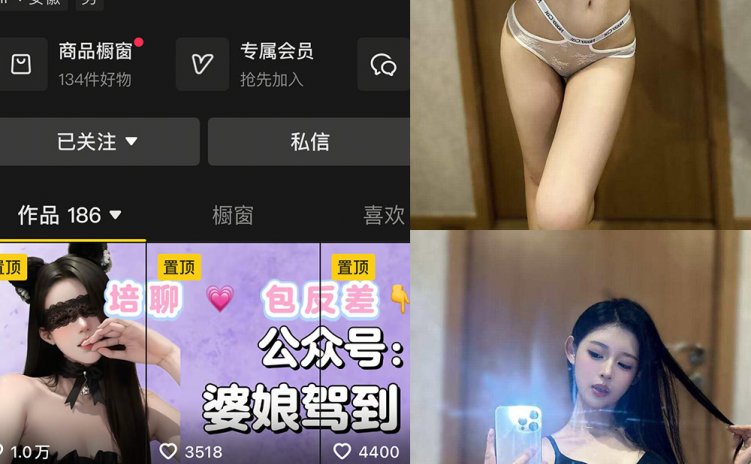 抖音 草莓熊啵啵 岛遇 NO.002期 【25P】