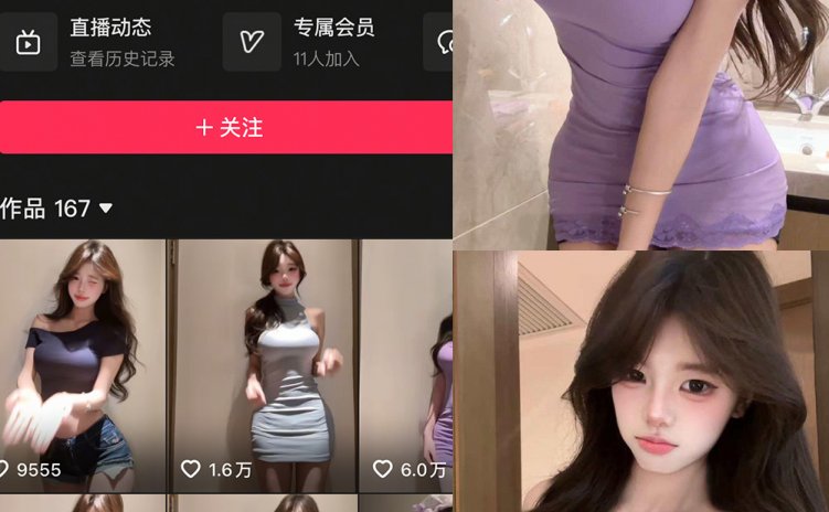 抖音 呆呆 岛遇 NO.003期 【27P5V】