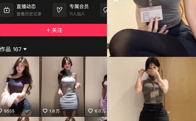 抖音 呆呆 岛遇 NO.002期 【7P25V】