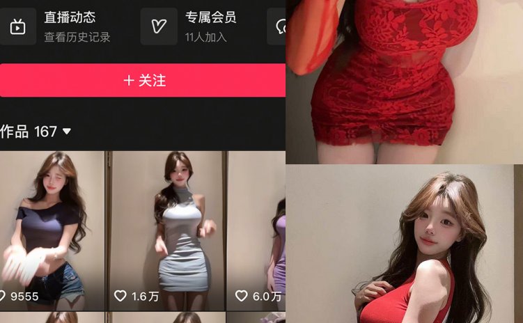 抖音 呆呆 岛遇 NO.004期 【7P】