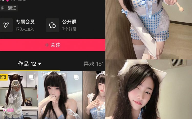 抖音 菲洛蒙 岛遇 NO.001期 【27P】