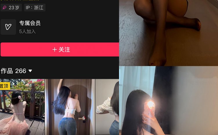 抖音 关关雎鸠 岛遇 NO.001期 【30P】