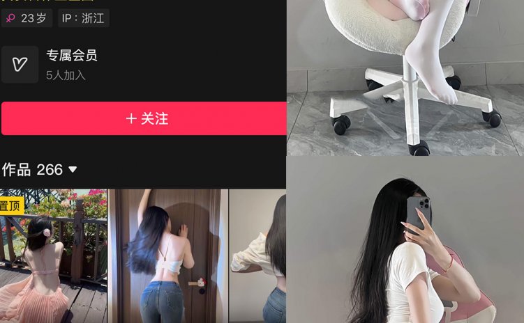 抖音 关关雎鸠 岛遇 NO.002期 【32P】