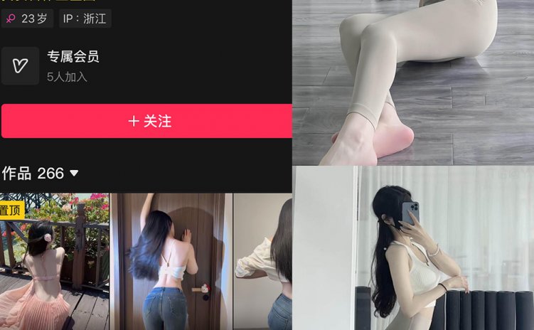 抖音 关关雎鸠 岛遇 NO.004期 【14P1V】最新至:2025.6.16