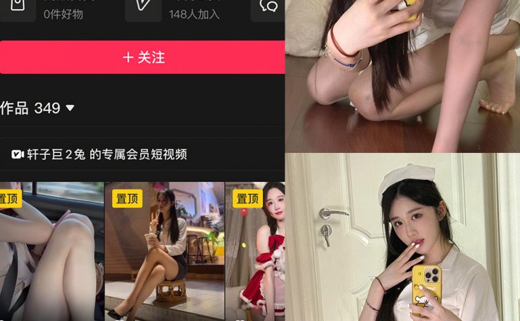 抖音 轩子巨二兔 秘语空间 NO.001期 【41P】
