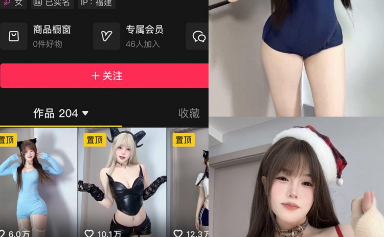 抖音 金铁兽 岛遇 NO.003期 【8P9V】