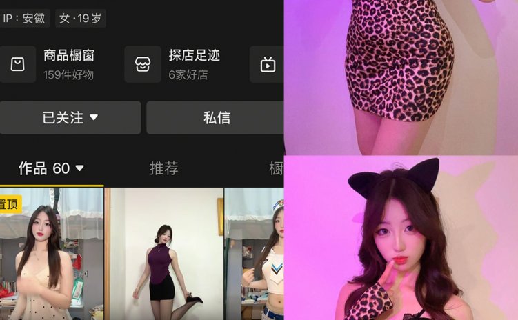 抖音 K29 岛遇 NO.001期 【35P】