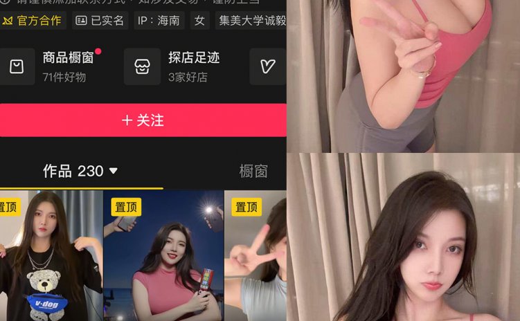 抖音 KK战神 岛遇 NO.001期 【33P1V】