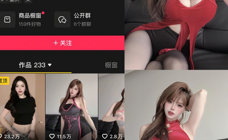 抖音 空心柚七 岛遇 NO.003期 【12P5V】