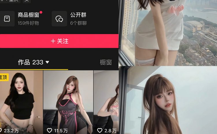 抖音 空心柚七 岛遇 NO.009期 【3P3V】