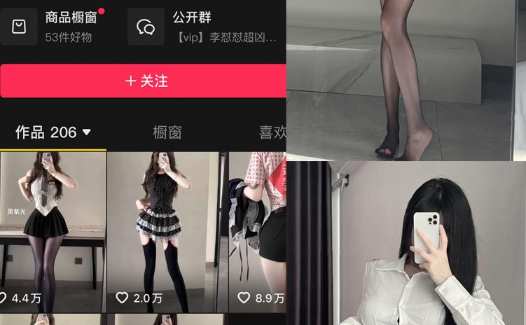 抖音 李怼怼超凶 岛遇 NO.001期 【11P】