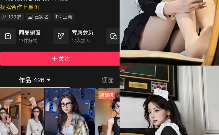 抖音 刘二萌 岛遇 NO.006期 【18P】