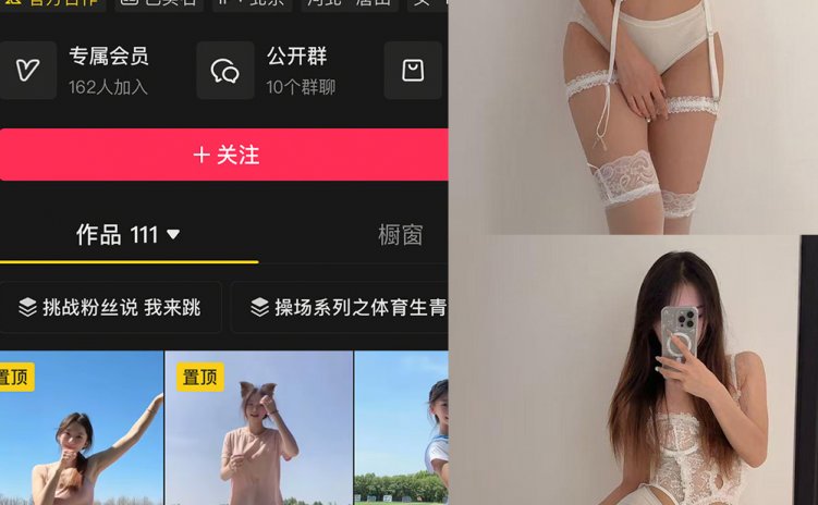 抖音 六六酱 岛遇 NO.001期 【47P19V】