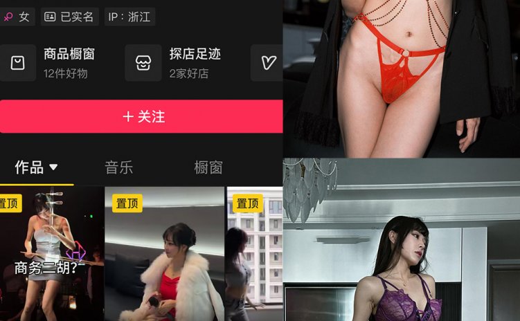 抖音 人间小奶猫 岛遇 NO.002期 【29P4V】