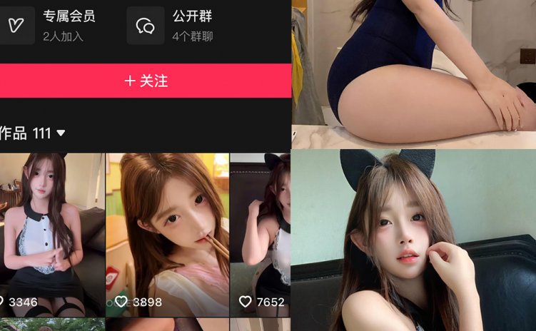 抖音 肉肉 岛遇 NO.001期 【29P4V】