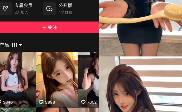 抖音 肉肉 岛遇 NO.002期 【30P】