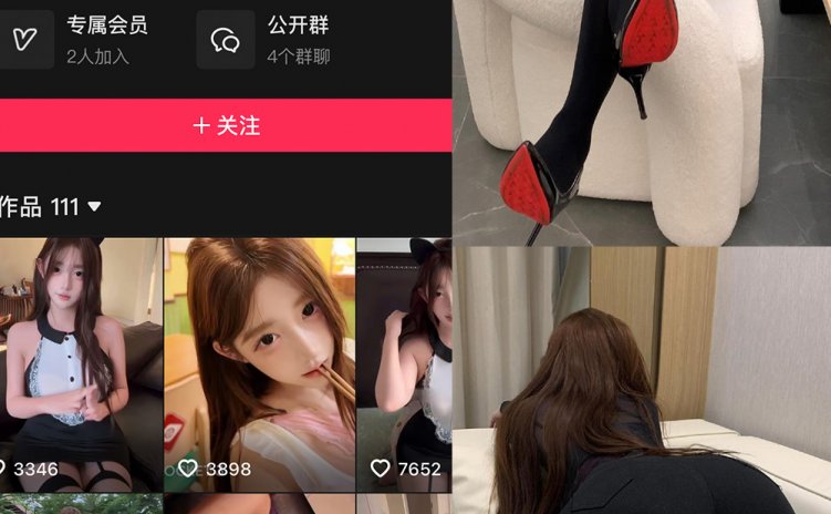 抖音 肉肉 岛遇 NO.006期 【16P1V】