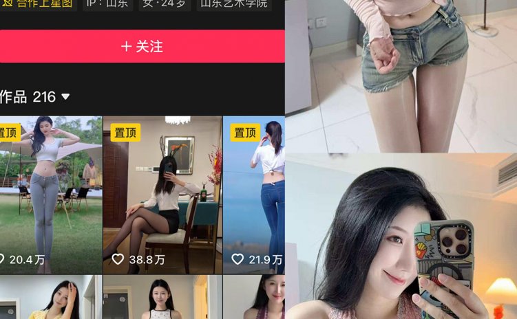 抖音 苏北北 岛遇 NO.001期 【31P】