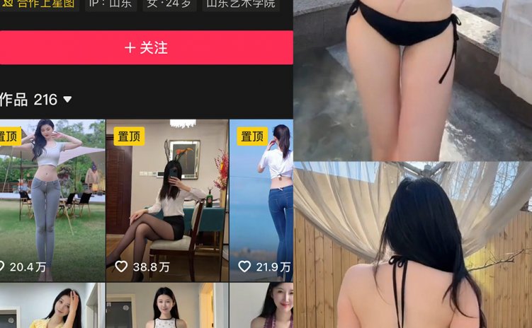 抖音 苏北北 岛遇 NO.002期 【23P9V】