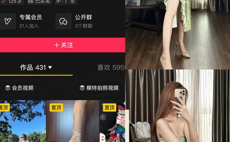 抖音 SerenaSs 岛遇 NO.002期 【28P3V】最新至：2025.6.17