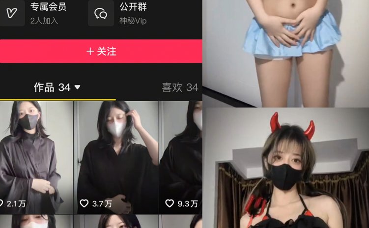 抖音 神秘宝贝 岛遇 NO.001期 【1P6V】