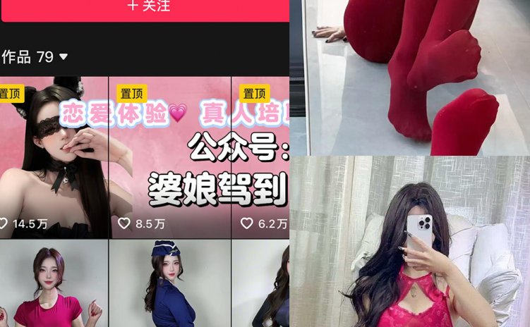 抖音 苏甜甜 岛遇 NO.001期 【27P8V】最新至:2025.6.16