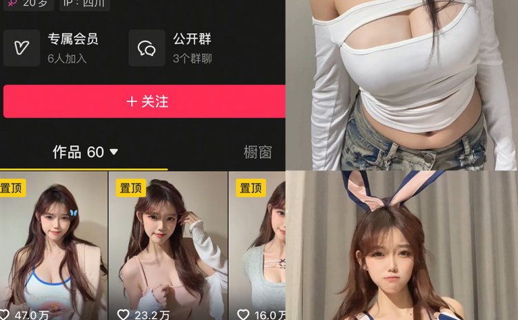 抖音 麻心汤圆 岛遇 NO.003期 【16P8V】