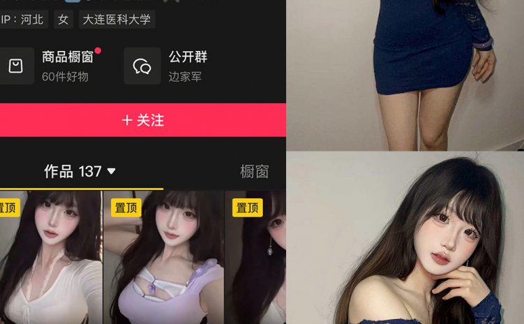 抖音 屋顶吐司边 岛遇 NO.001期 【10P11V】