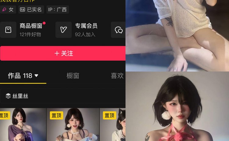 抖音 小哭包不哭 岛遇 NO.002期 【18P2V】