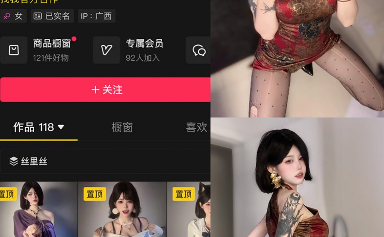 抖音 小哭包不哭 岛遇 NO.004期 【23P1V】