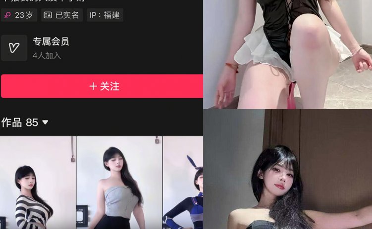 抖音 中森紫菜 岛遇 NO.004期 【8P9V】