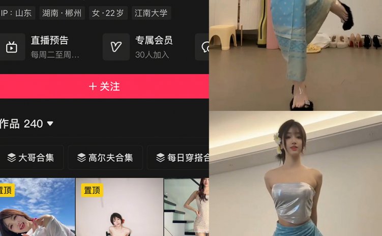 抖音 小天使宝宝 岛遇 NO.001期 【12P9V】