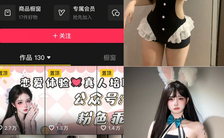 抖音 小小叮当 岛遇 NO.001期 【35P17V】