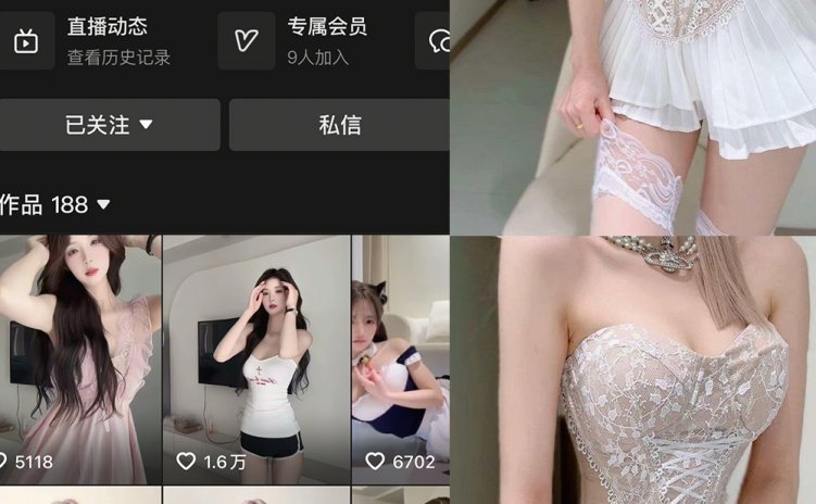 抖音 小霞佩奇 岛遇 NO.006期 【21P】