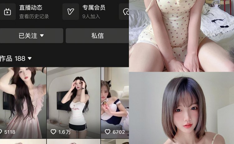 抖音 小霞佩奇 岛遇 NO.007期 【9P1V】