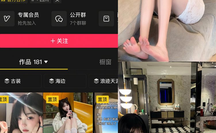 抖音 易辞 岛遇 NO.001期 【43P】