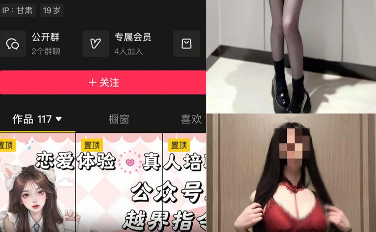 抖音 鱼妹 岛遇 NO.001期 【3P34V】