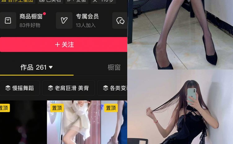 抖音 左姐nice 岛遇 NO.001期 【22P】