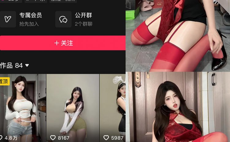 抖音 张有财 岛遇 NO.003期 【31P7V】