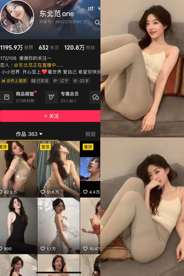 抖音 东北范one 岛遇 NO.002期 【20P10V】