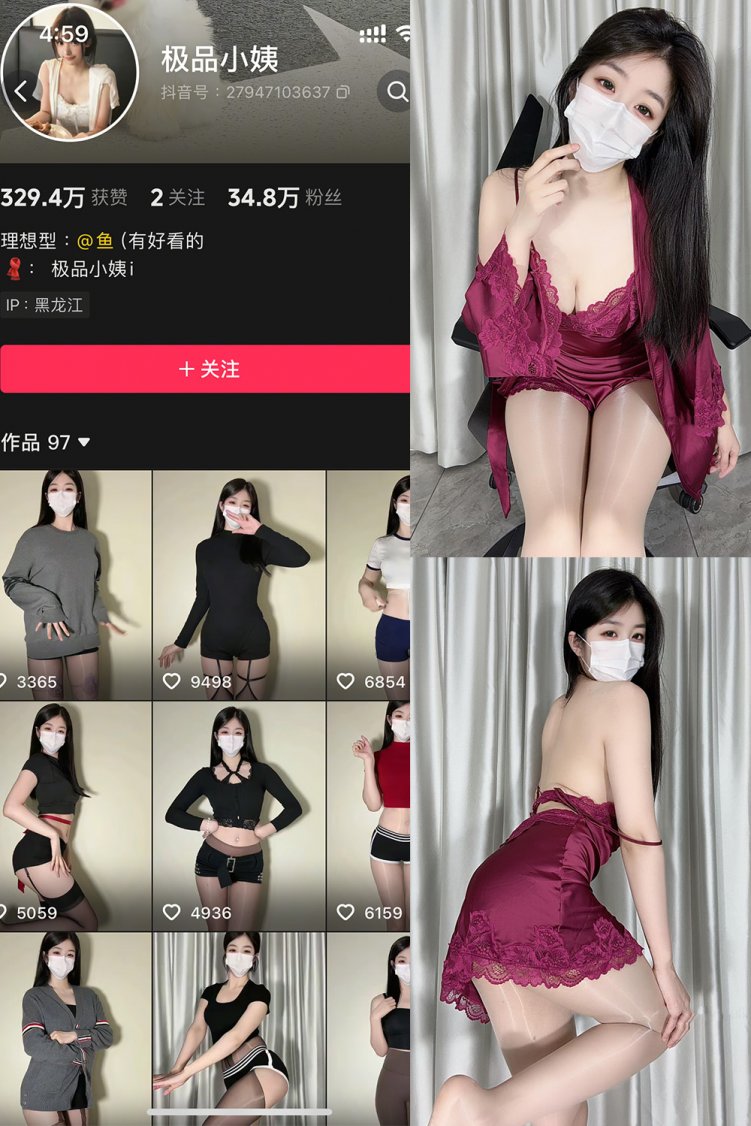 抖音 极品小姨 秘语空间 NO.001期 【11P9V】